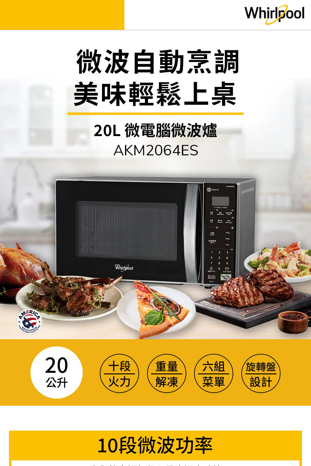 20L微电脑微波炉