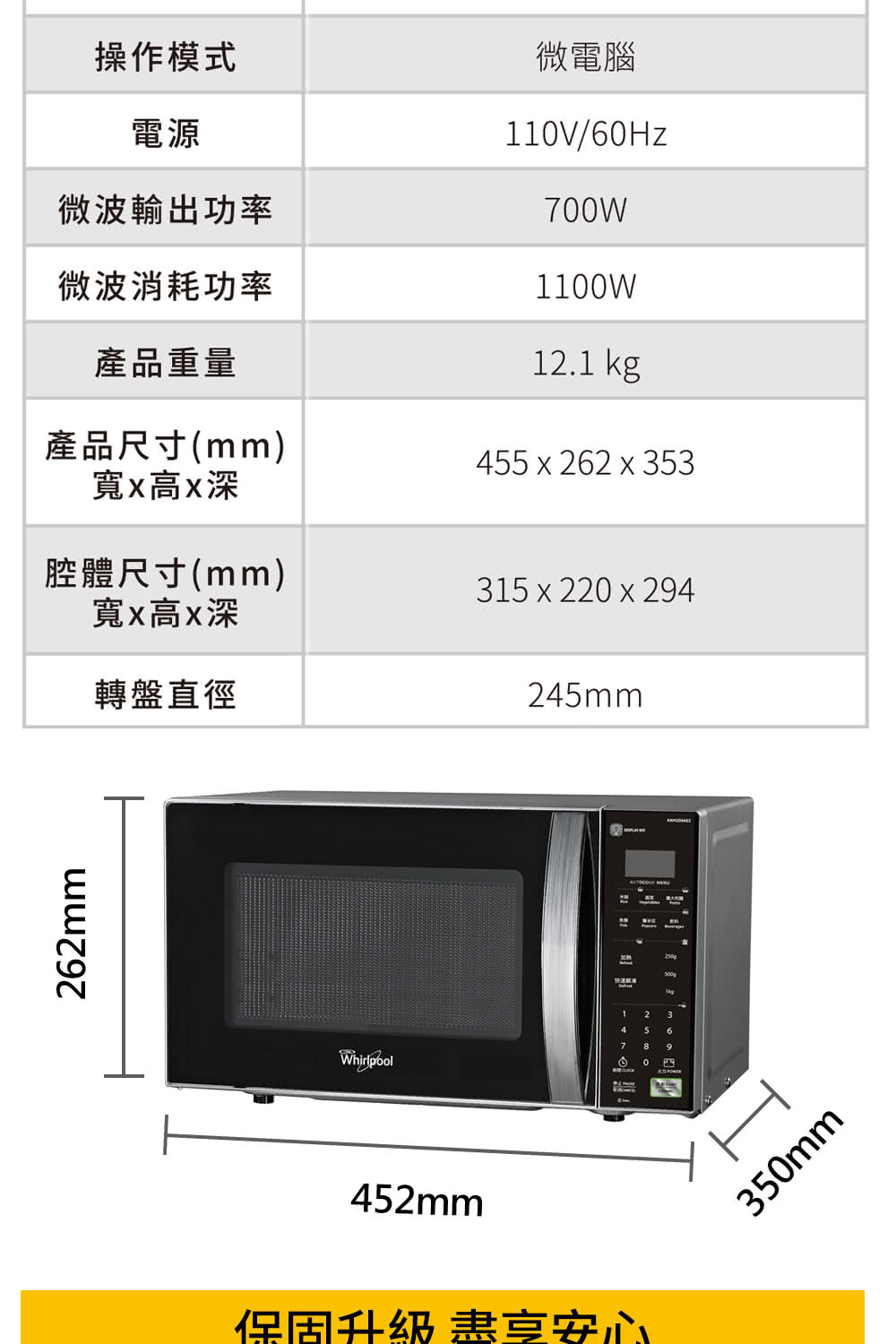 保固升级 尽享安心心