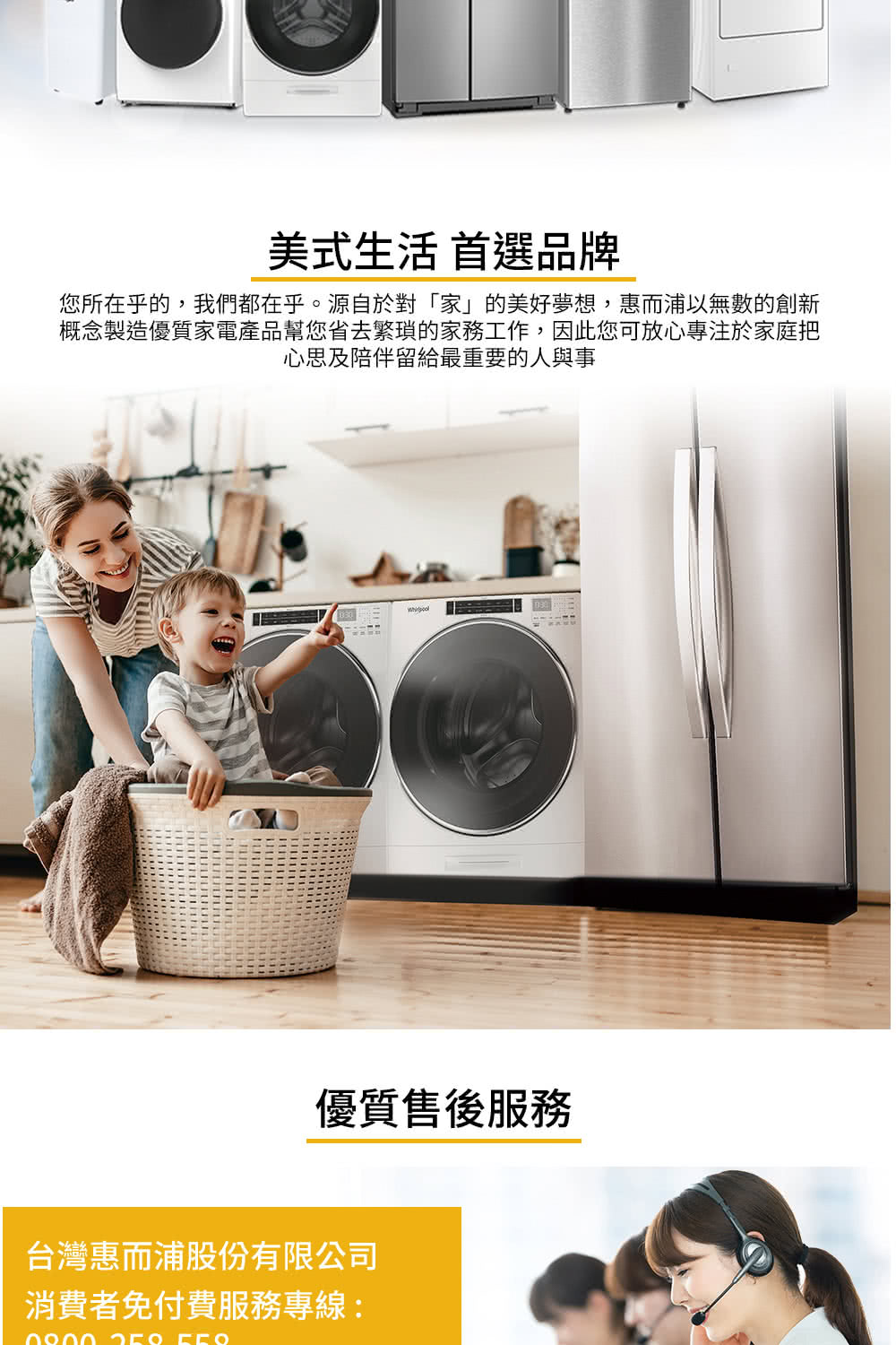 概念制造优质家电产品帮您省去繁琐的家务工作,因此您可放心专注于家庭把