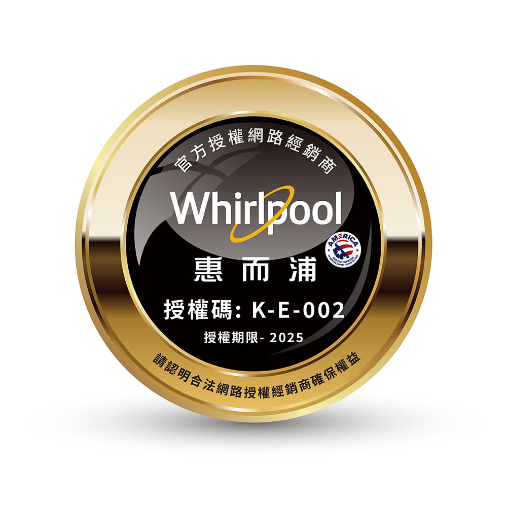 官方授权网路经销商 惠而浦 授权码KE002 授权期限2025 请认明合法网路授权经销商确保权益 