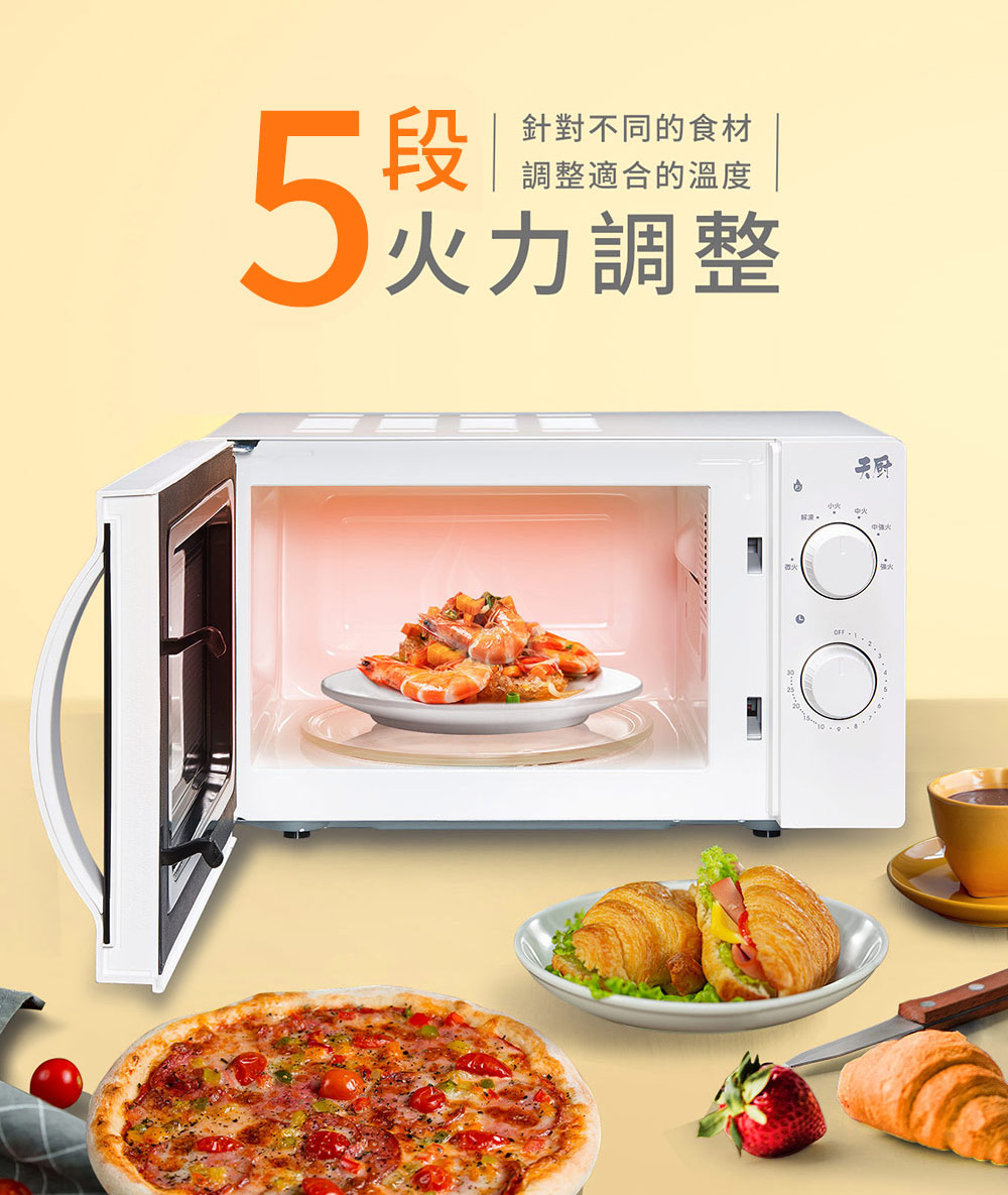 针对不同的食材 调整适合的温度 火力调整 中强大 