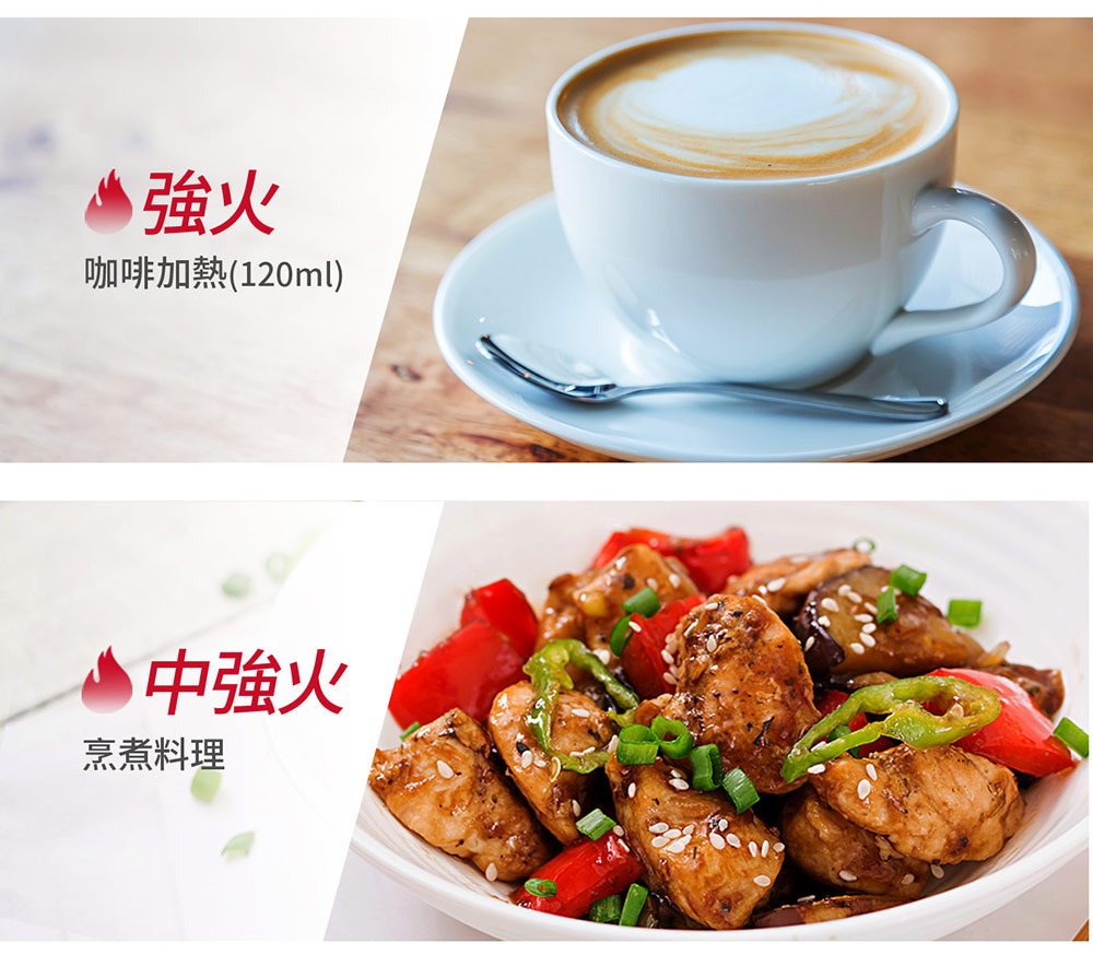 强火 咖啡加热120ml 中强火 烹煮料理 