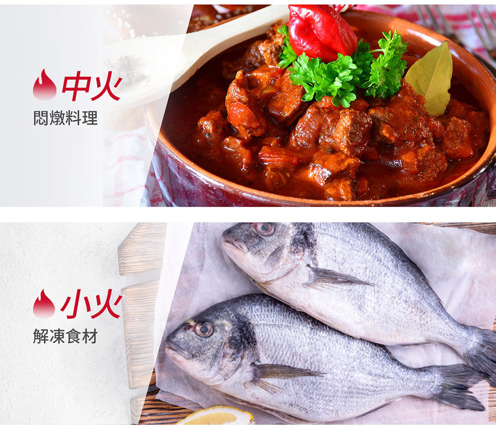 台中火 闷炖料理 小火 解冻食材 