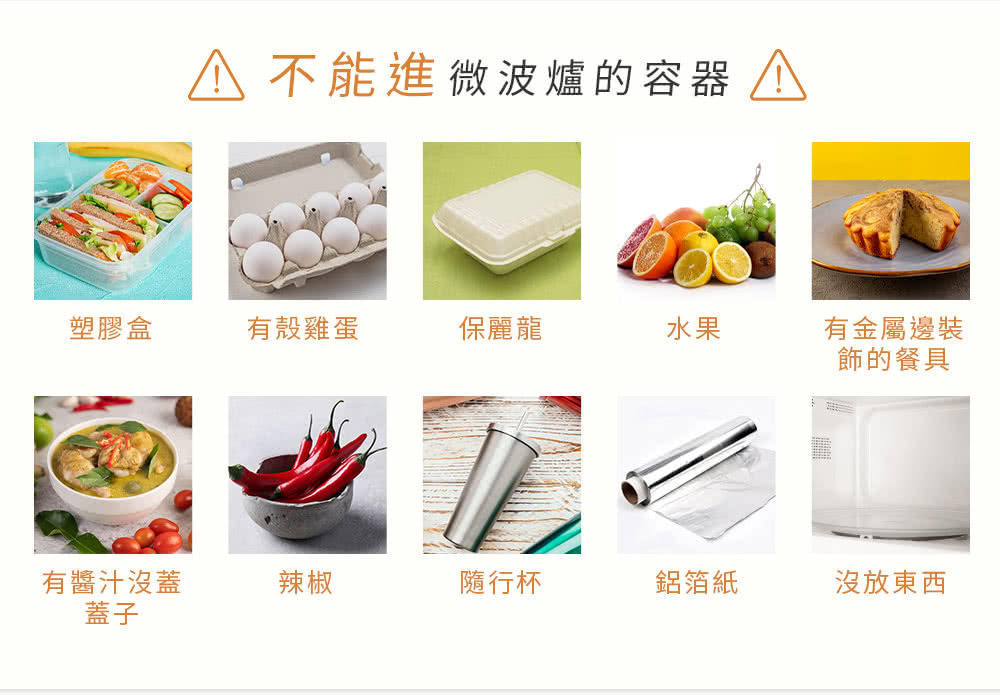 不能进微波炉的容器