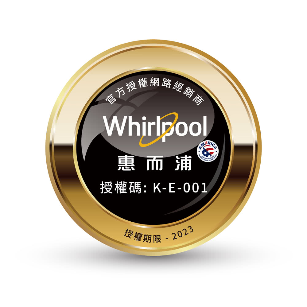 官方授权网路经销商 惠而浦 授权码 KE001 授权期限  2023 