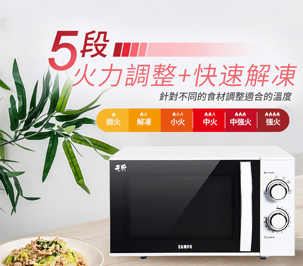 针对不同的食材调整适合的温度