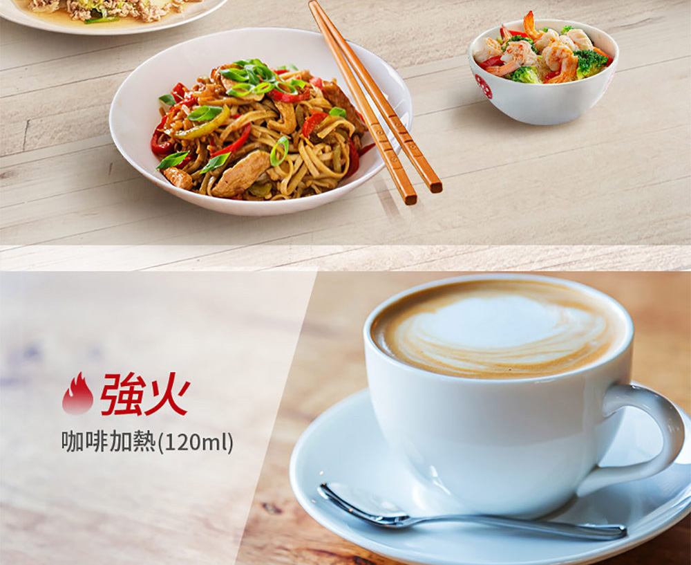 为强火 咖啡加热120ml 