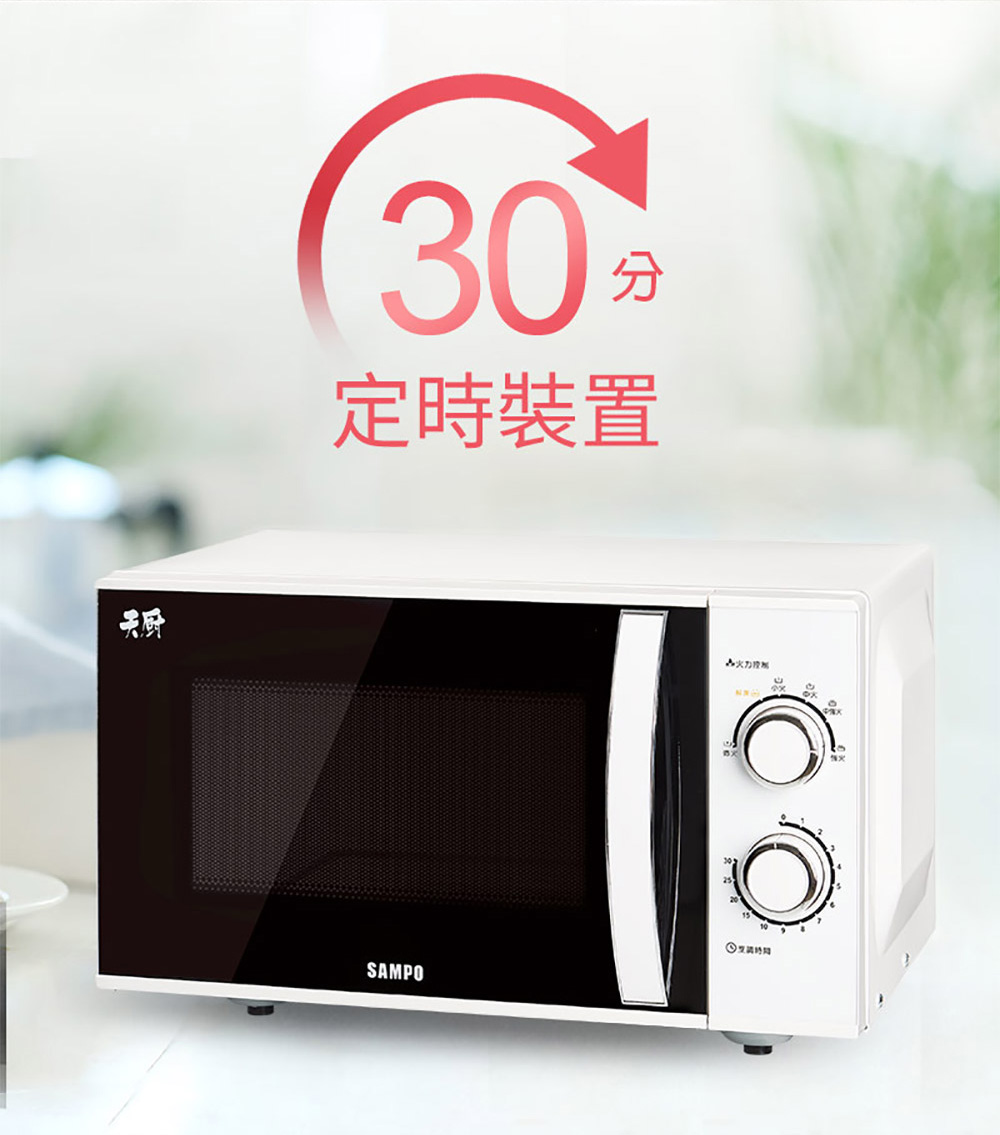 定时装置 