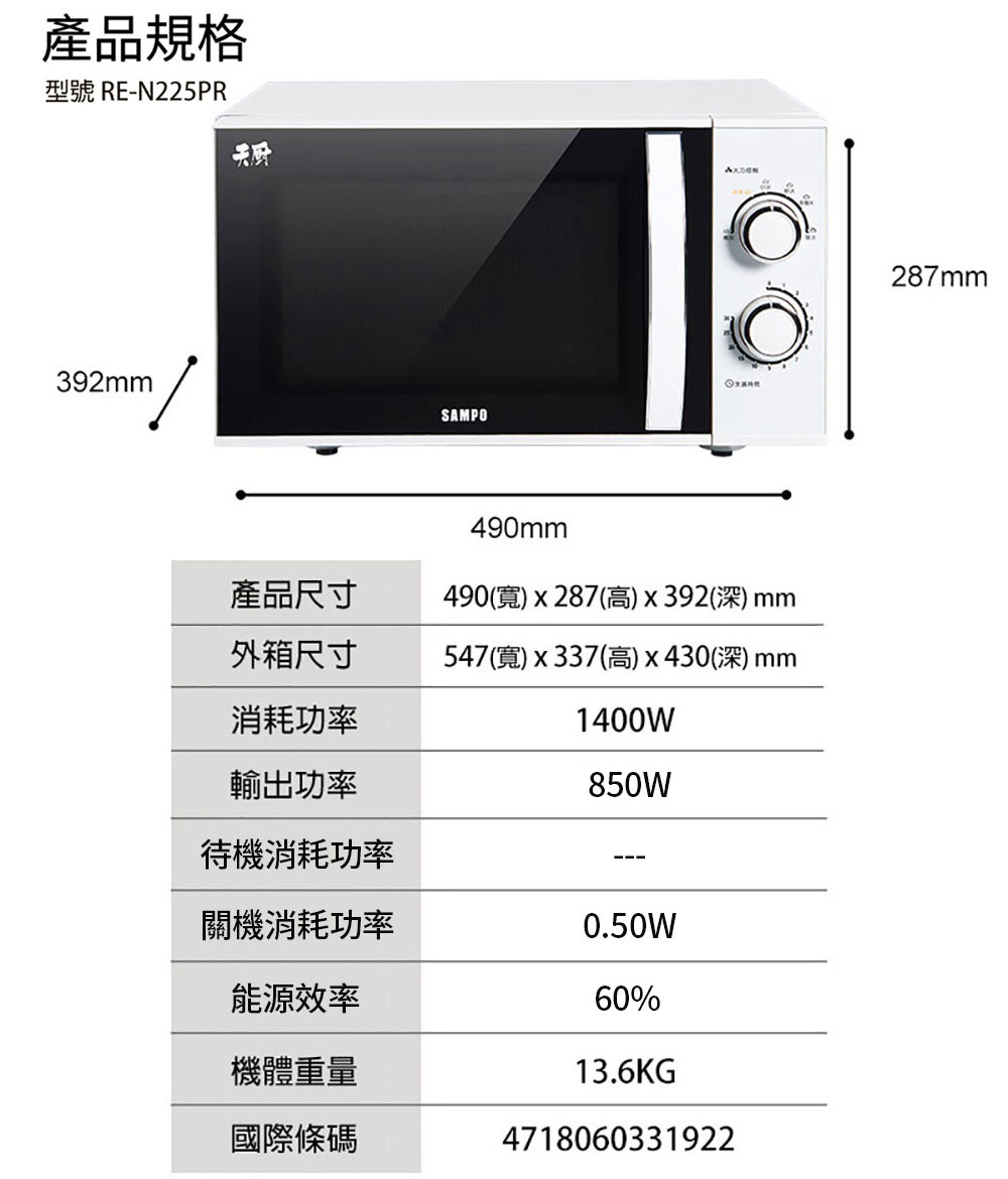 490宽 x 287高 x 392深 mm