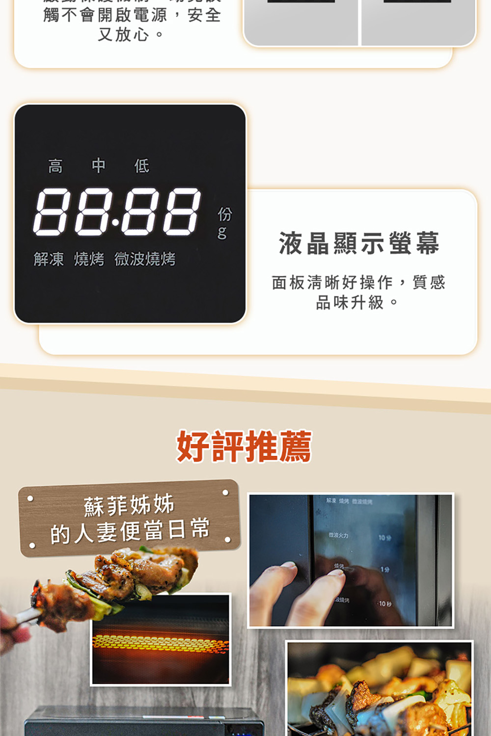 触不会开启电源,安全
