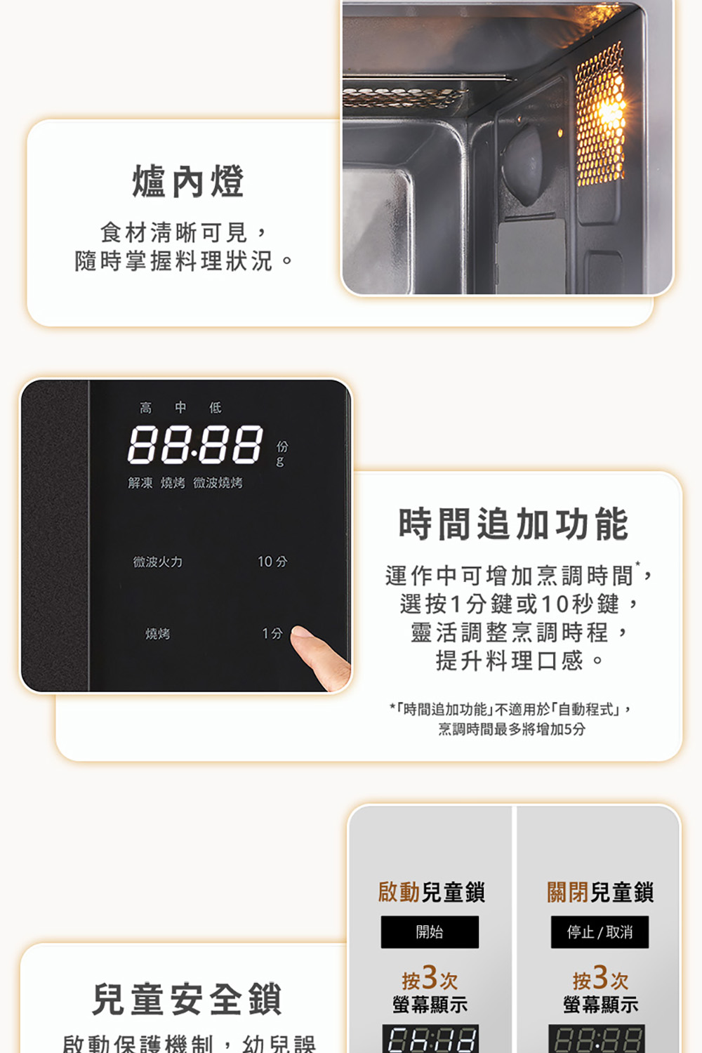 时间追加功能不适用于自动程式,