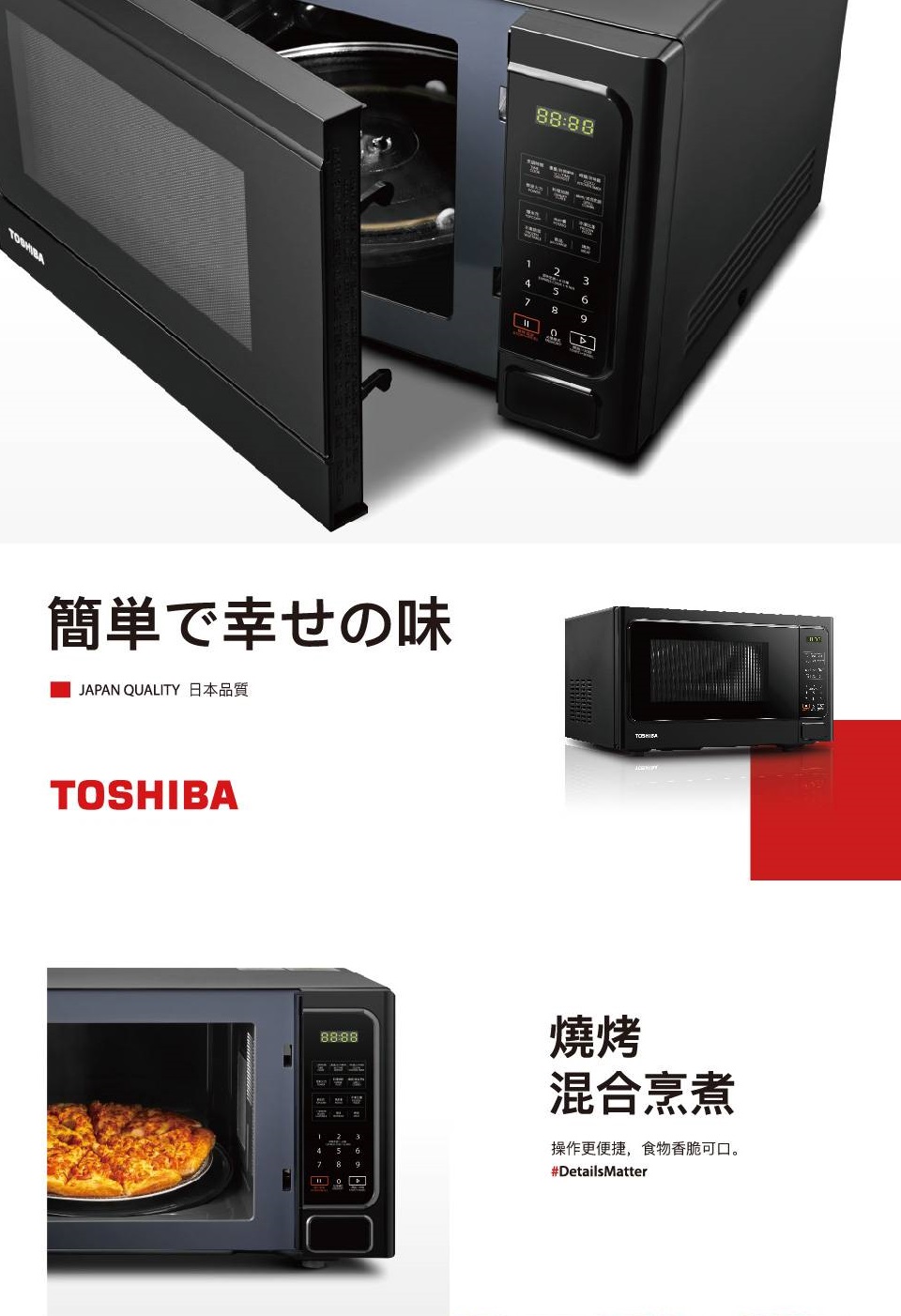 简単幸味 JAPAN QUALITY 日本品质 烧烤 混合烹煮 操作更便捷, 食物香脆可口。 