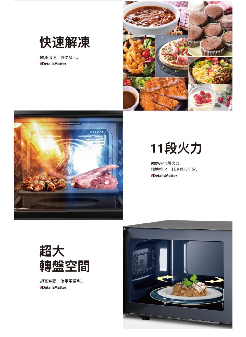 精准控火,料理随心所欲。