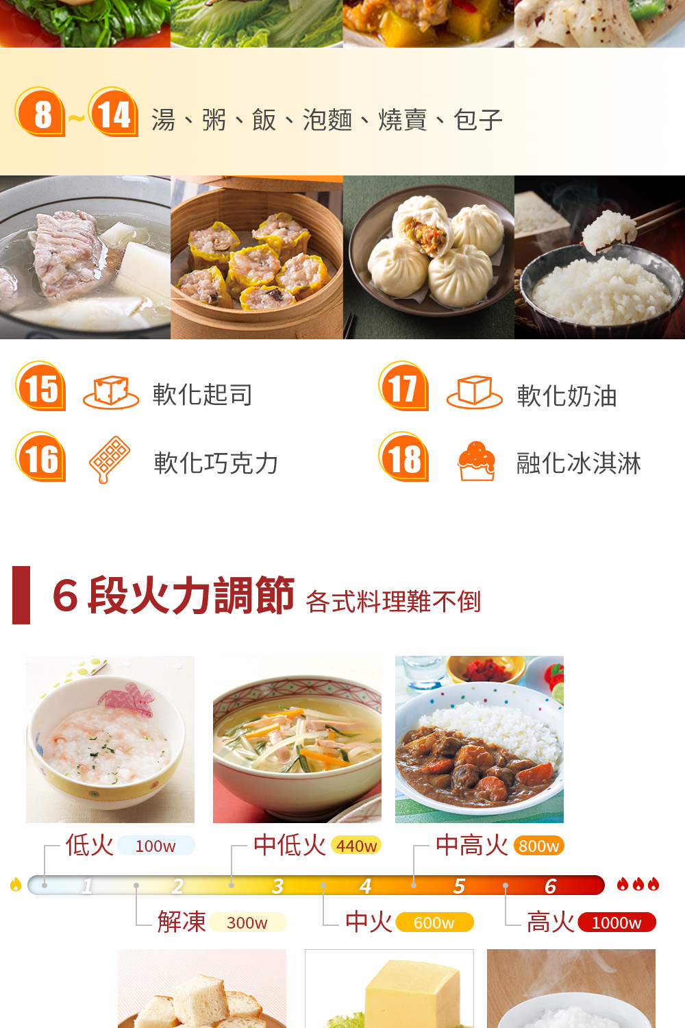 814 汤、粥、饭、泡面、烧卖、包子