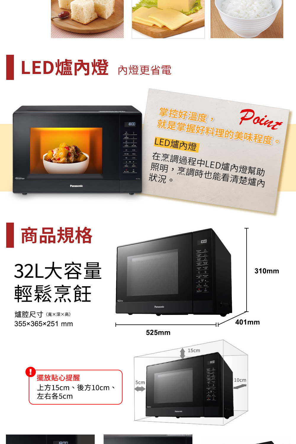 在烹调过程中LED炉内灯帮助