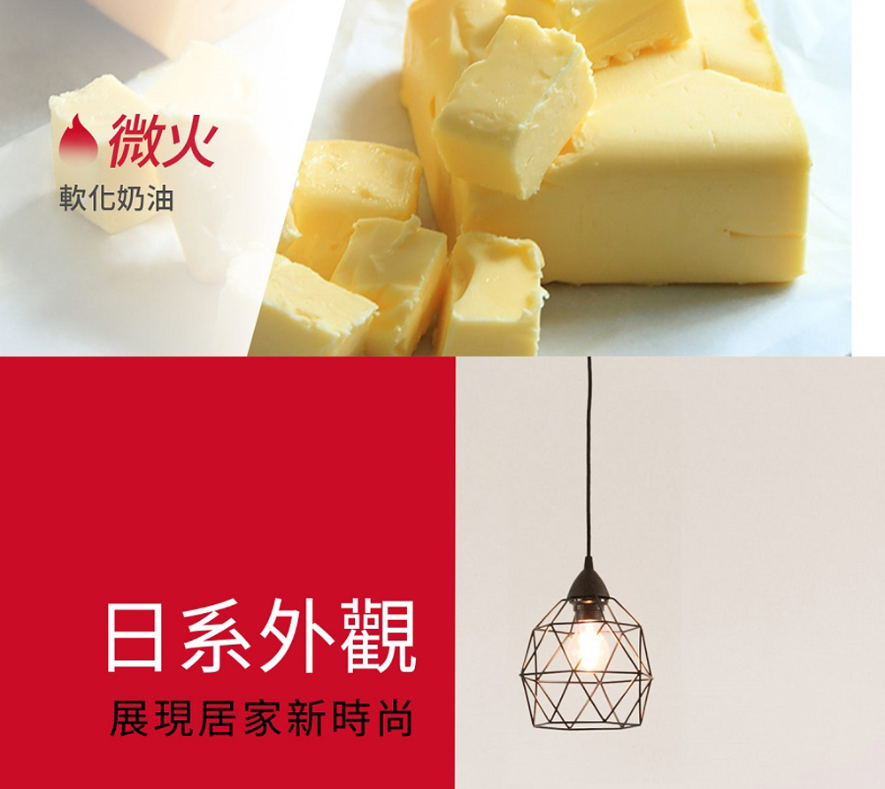 微火 软化奶油 日系外观 展现居家新时尚 