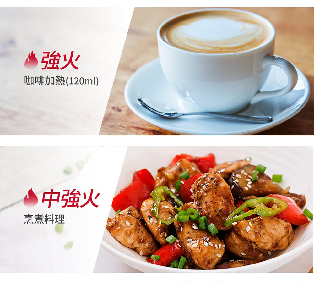 强火 咖啡加热120ml 中强火 烹煮料理 