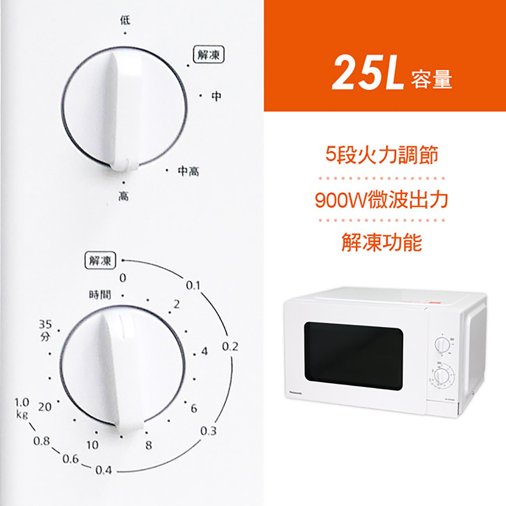 900W微波出力