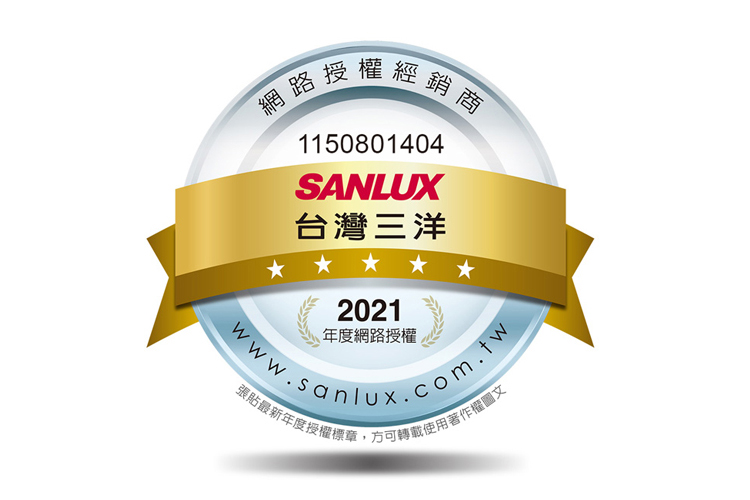 网路授权经销商 台湾三洋 年度网路授权 张贴最新年度授权标章,方可转载使用著作权图文 