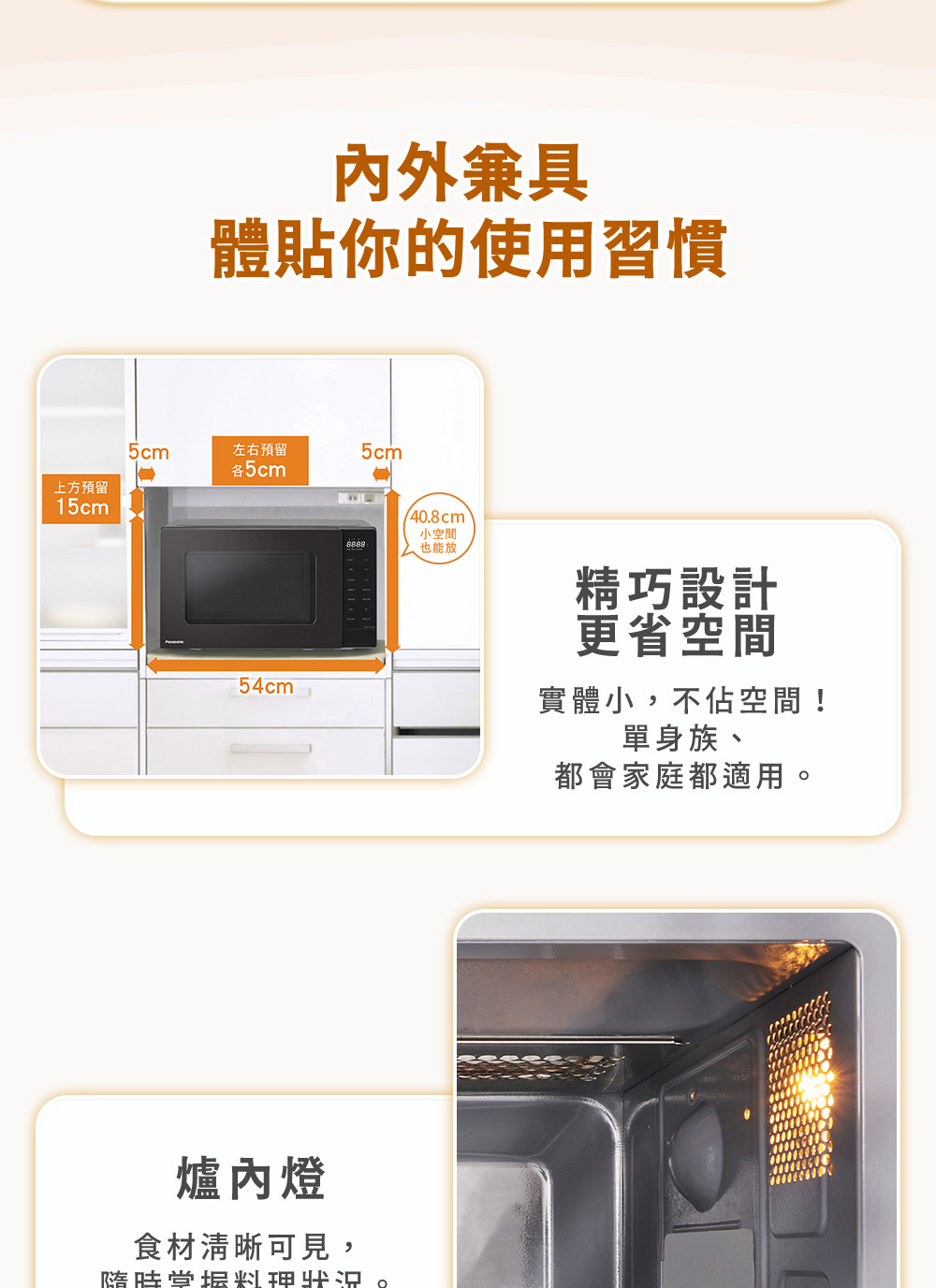 随时掌握料理状况。