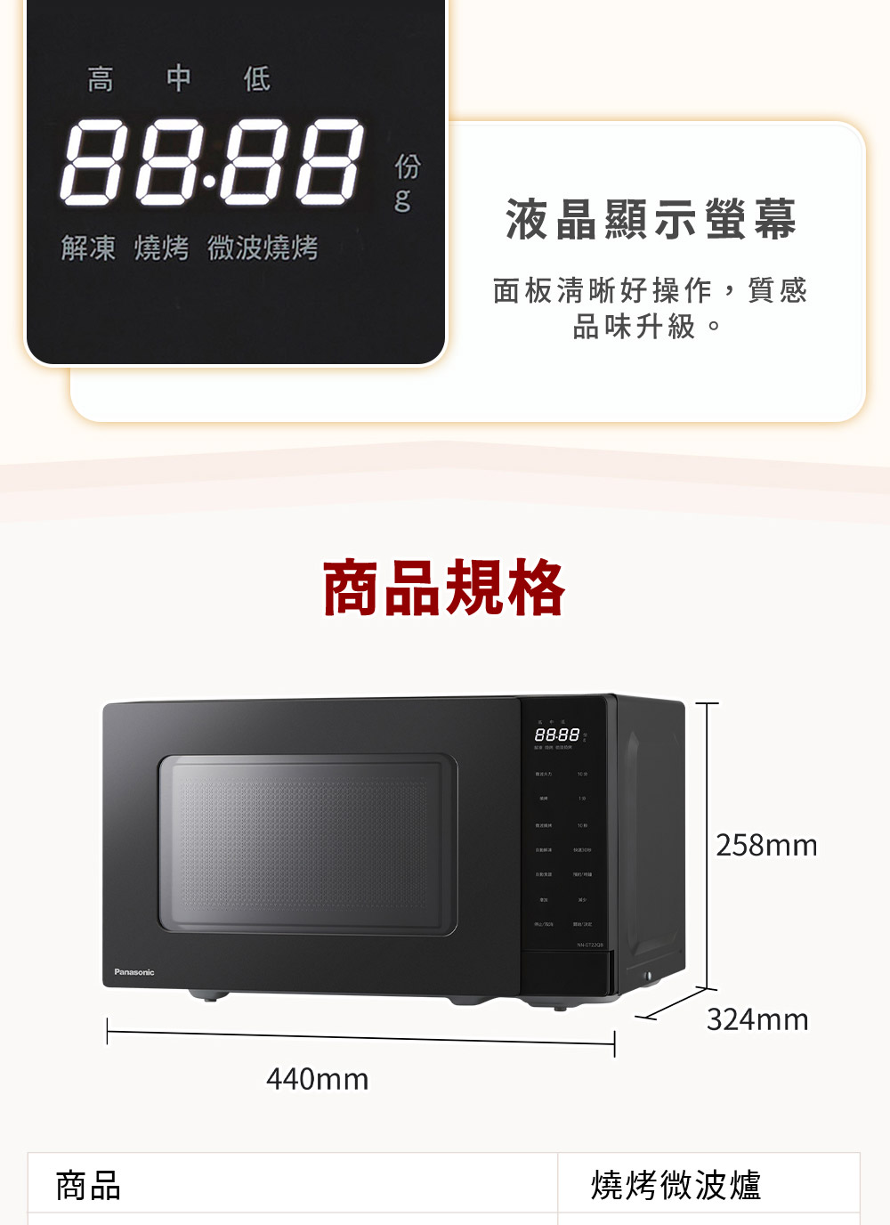 解冻 烧烤 微波烧烤