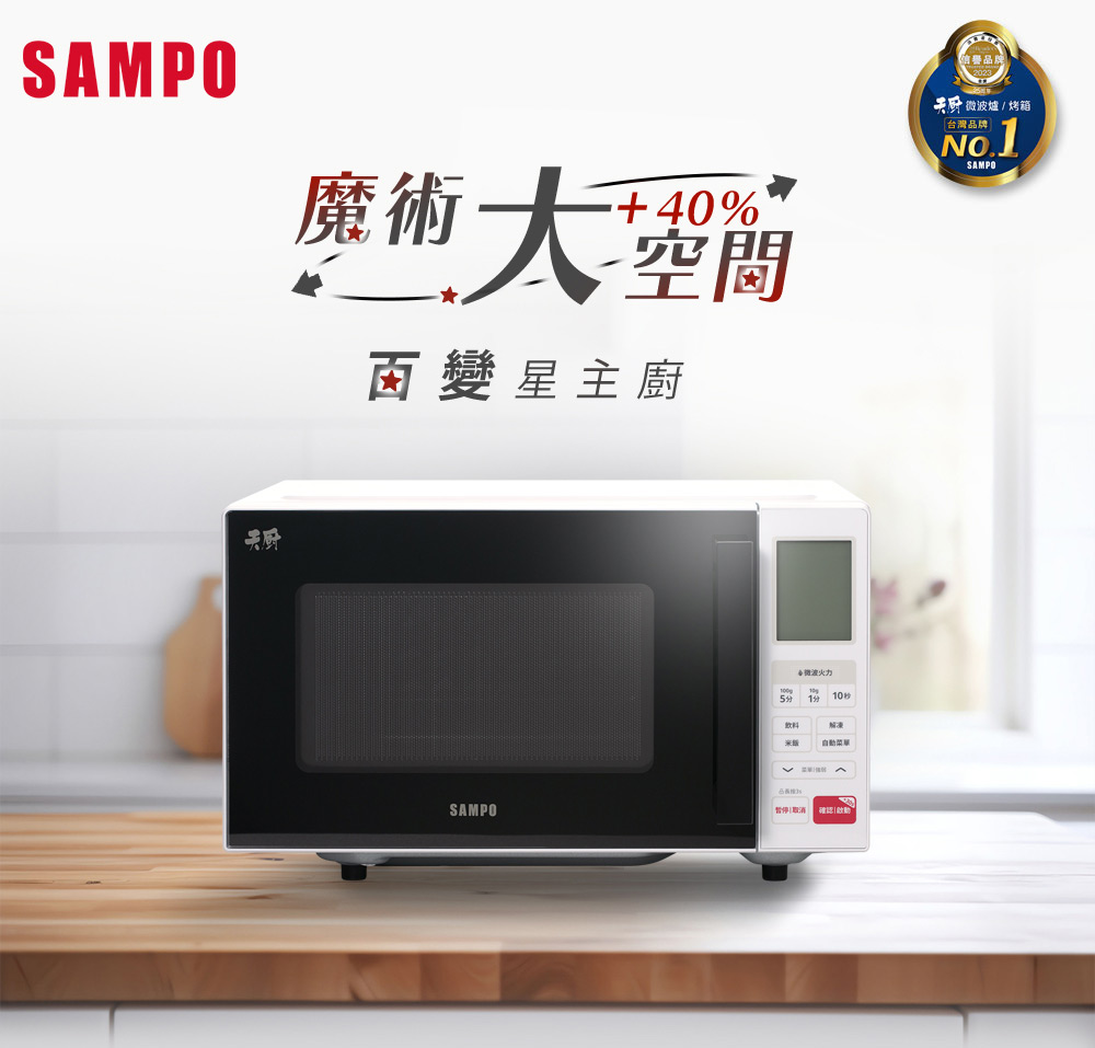 果厨 微波炉烤箱