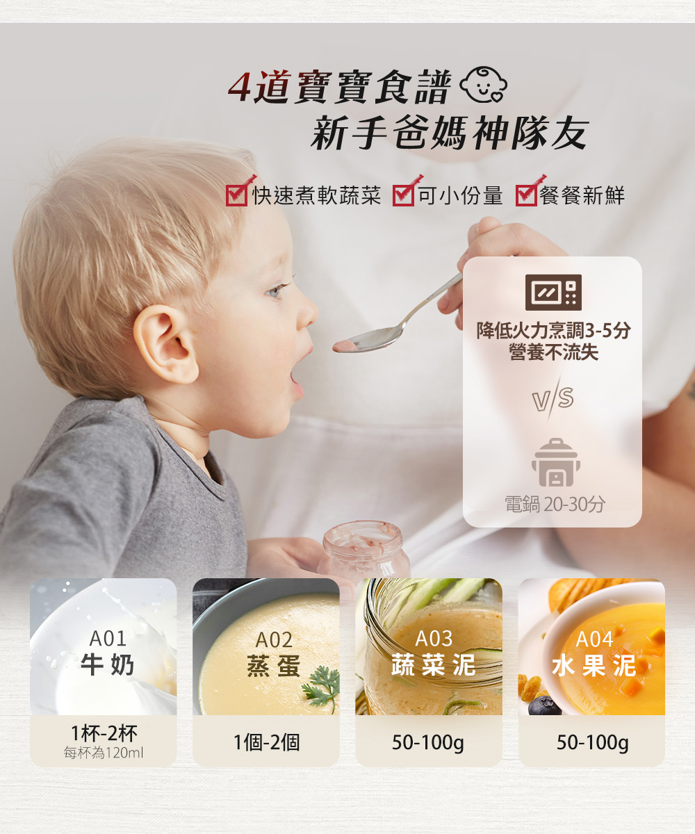 快速煮软蔬菜 可小份量餐餐新鲜