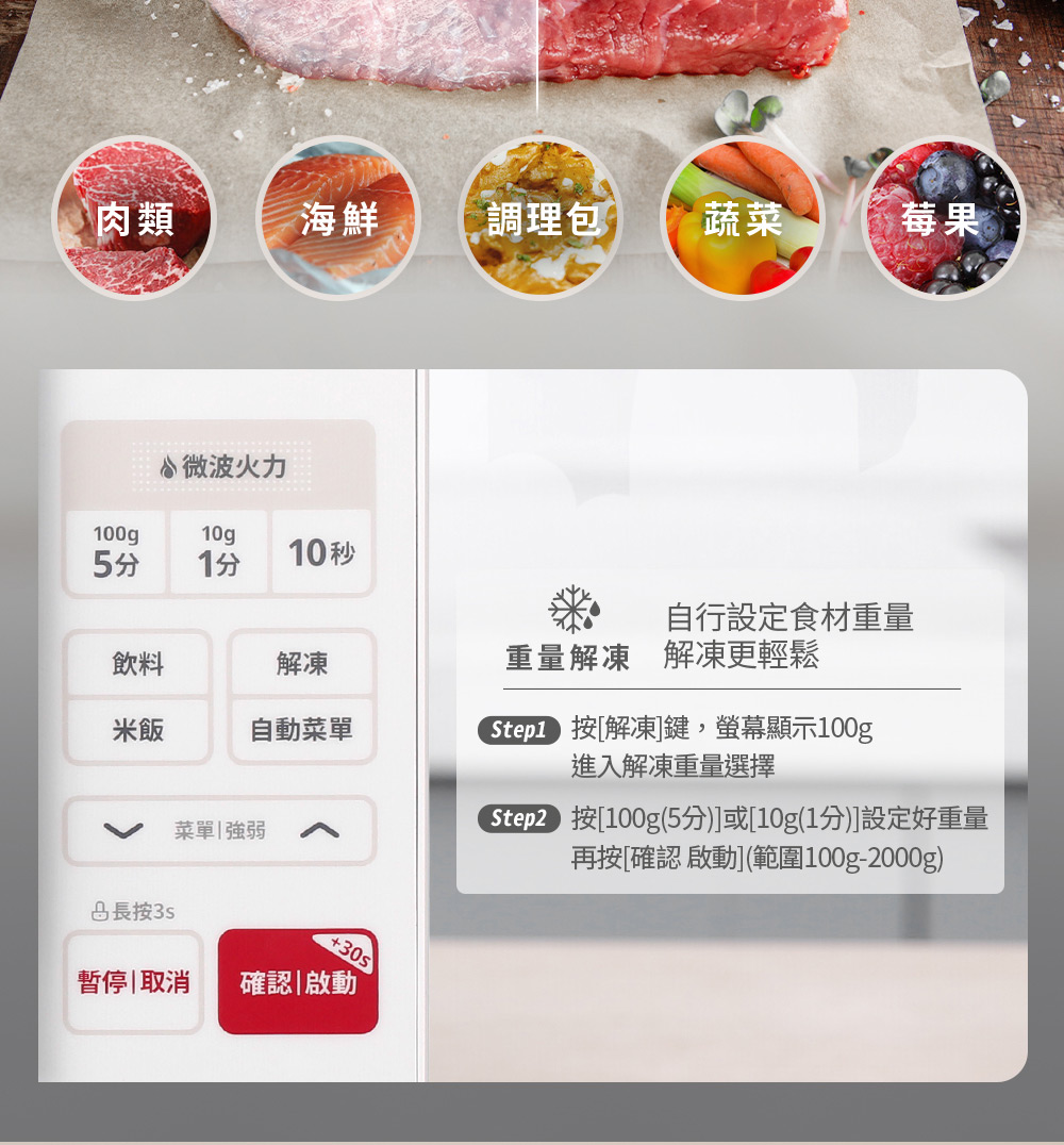 Step2 按100g5分或10g1分设定好重量