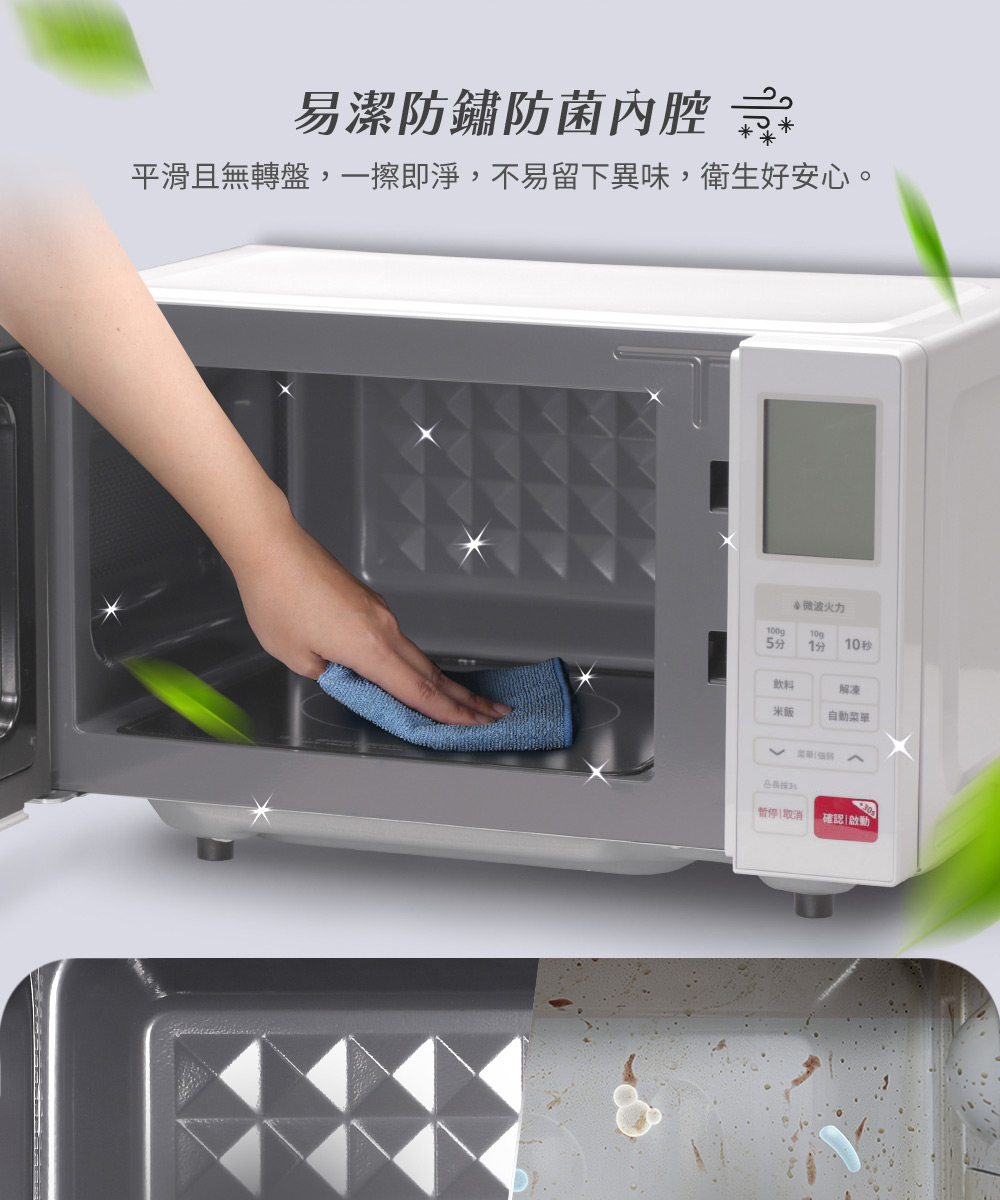 平滑且无转盘,一擦即净,不易留下异味,卫生好安心。