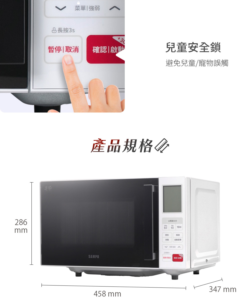 避免儿童宠物误触