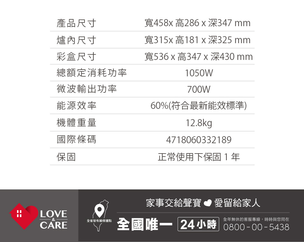 INNCE 全国唯一 24小时 0800005438