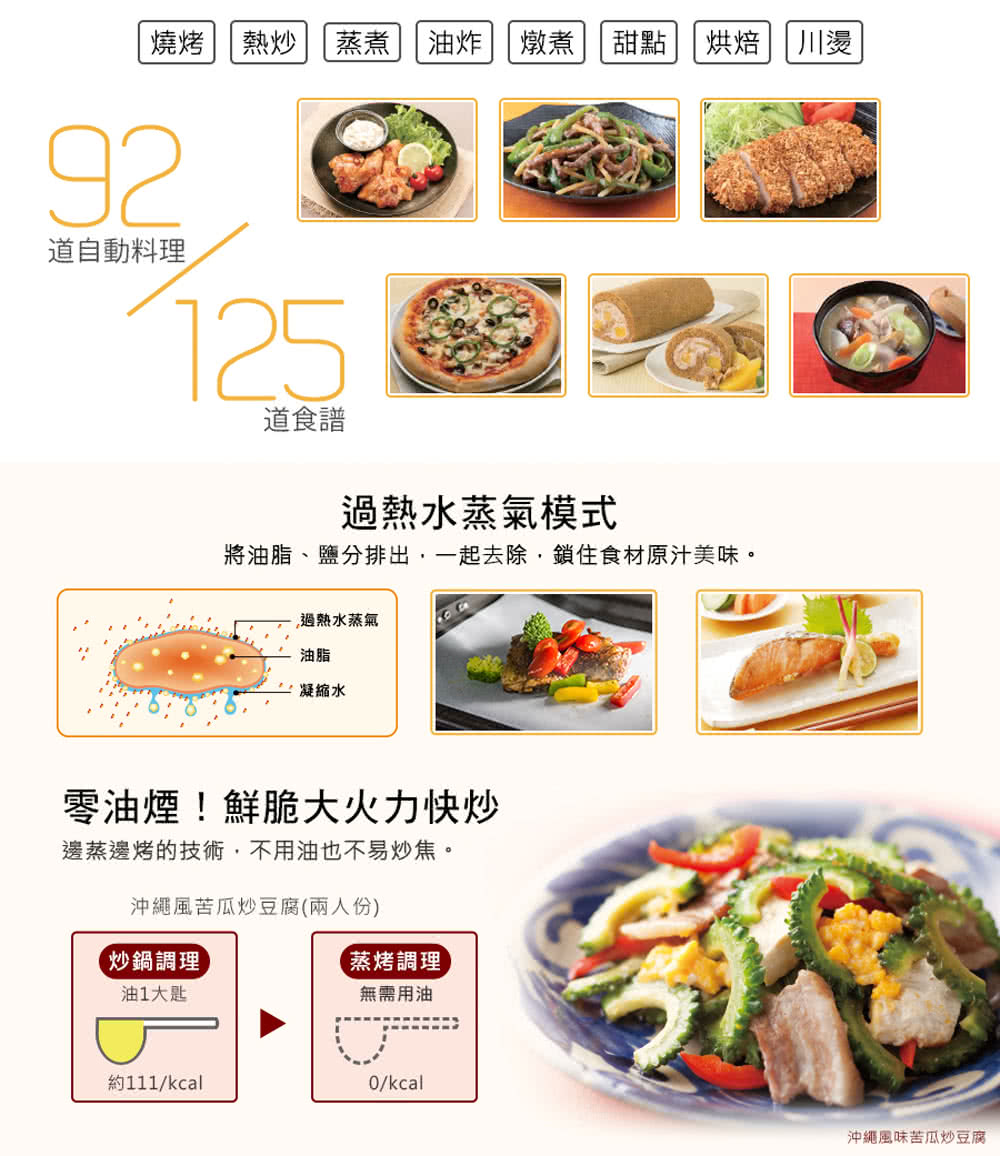 将油脂、盐分排出,一起去除,锁住食材原汁美味。