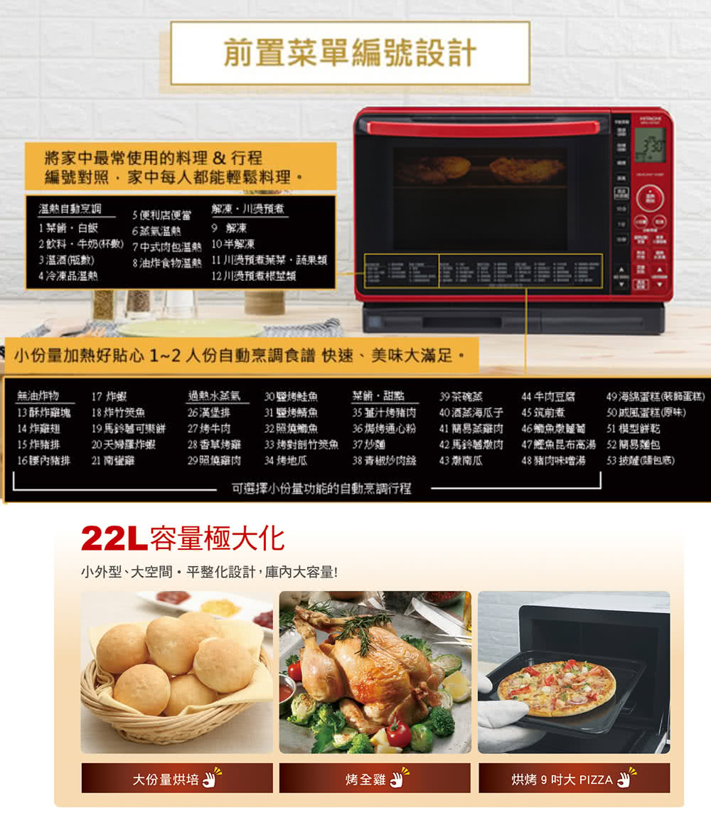 小份量加热好贴心12人份自动烹调食谱 快速、美味大满足。