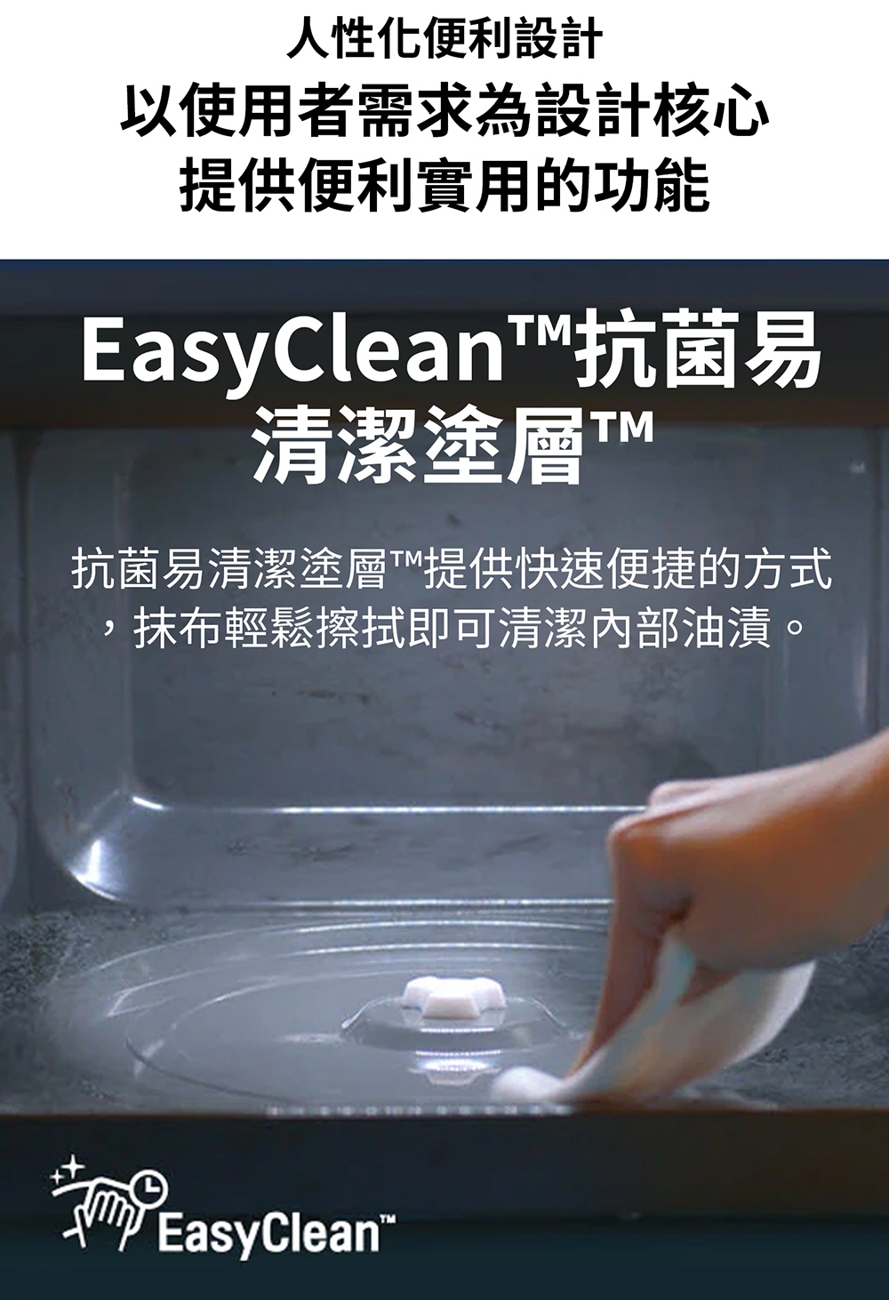 抗菌易清洁涂层提供快速便捷的方式