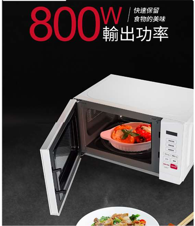 快速保留 800输出功率 