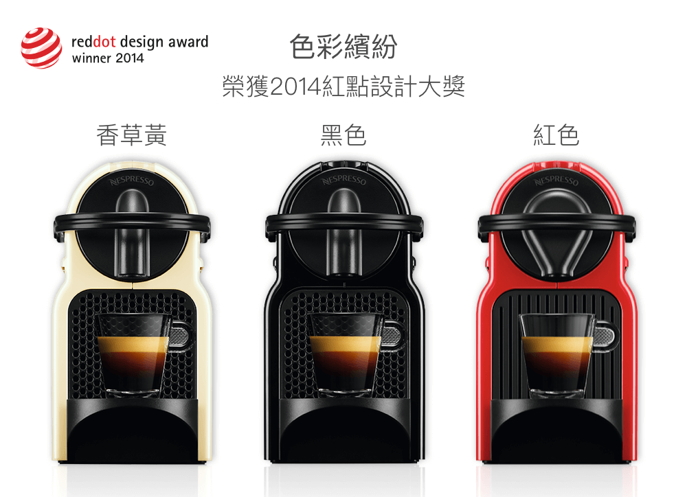 色彩缤纷 荣获2014红点设计大奖 香草黄 黑色 红色 
