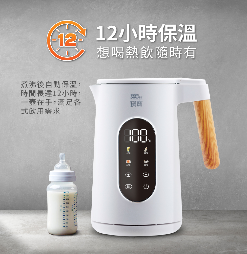 时间长达12小时,
