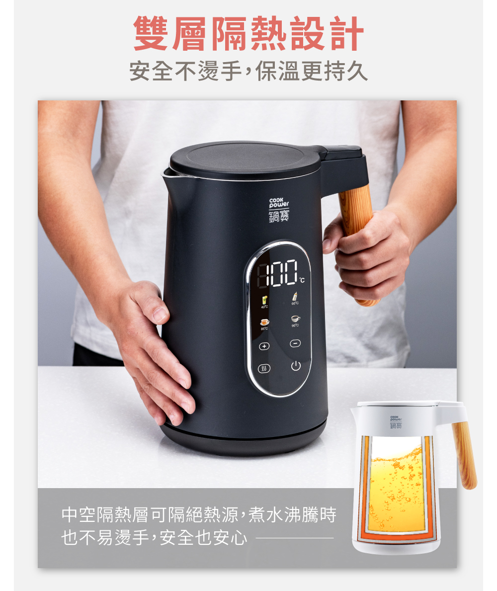 中空隔热层可隔绝热源,煮水沸腾时