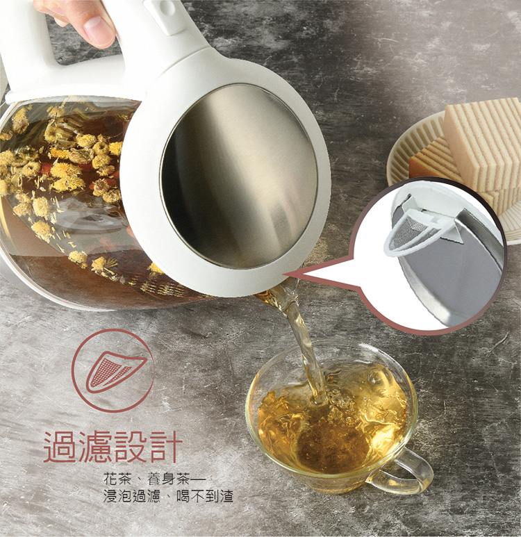 过滤设计 花茶、养身茶一 浸泡过滤、喝不到渣 