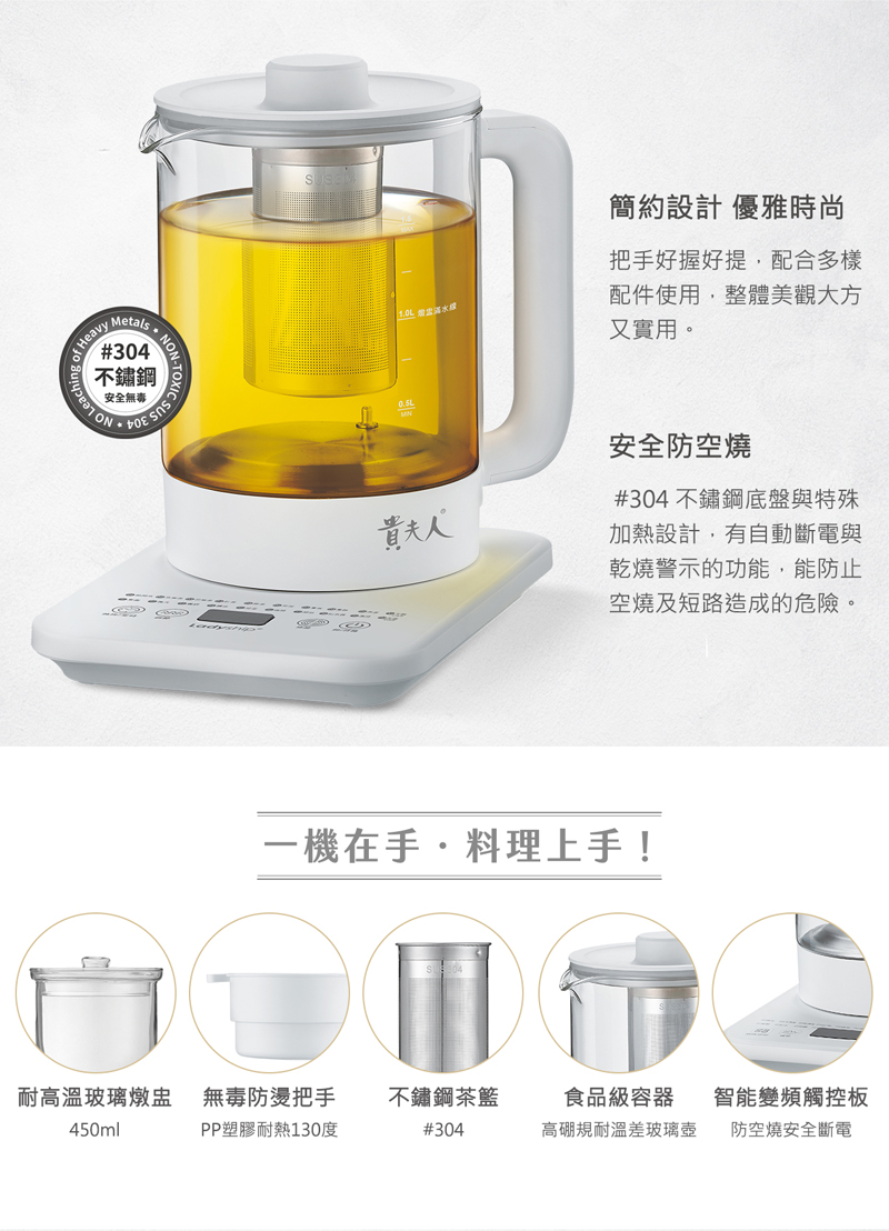 304 不锈钢底盘与特殊