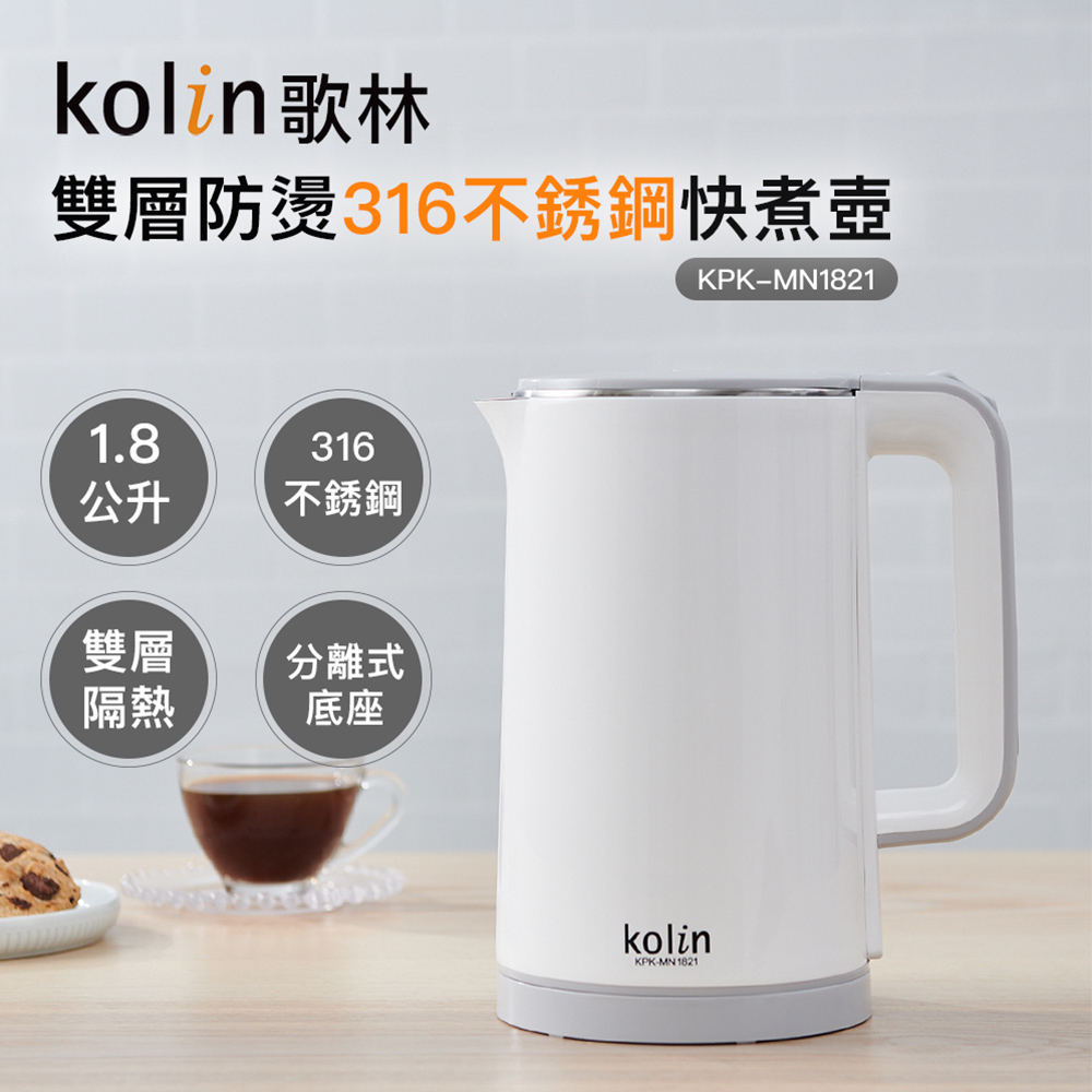 双层防烫316不锈钢快煮壶