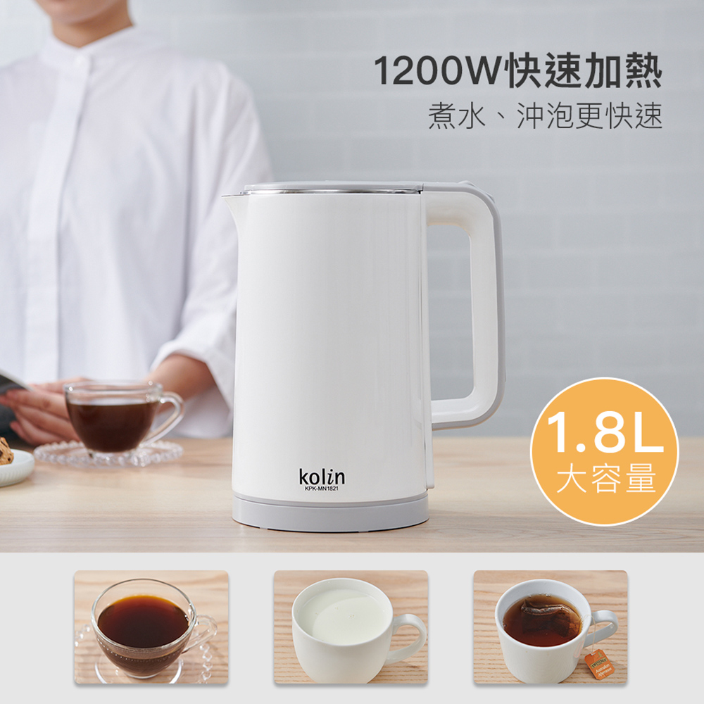 1200W快速加热 煮水、冲泡更快速 大容量 