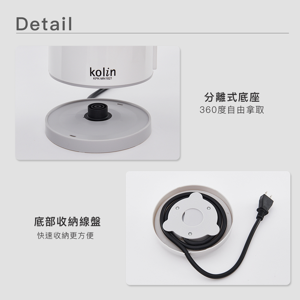 分离式底座 360度自由拿取 底部收纳线盘 快速收纳更方便 