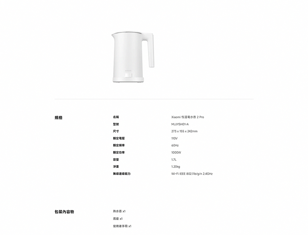 Xiaomi 恒温电水壶 2 Pro