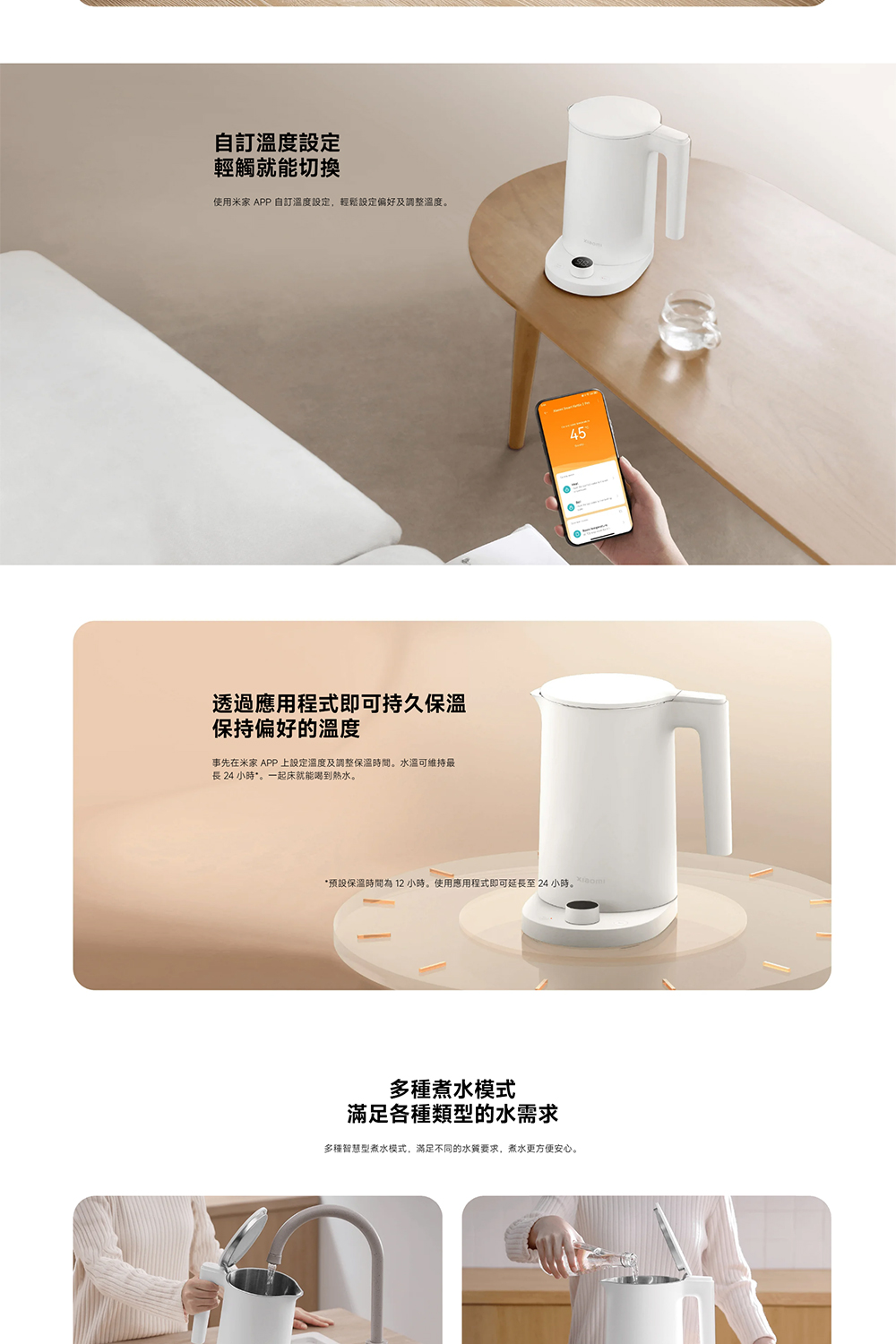 预设保温时间为 12 小时。使用应用程式即可延长至 24 小时。