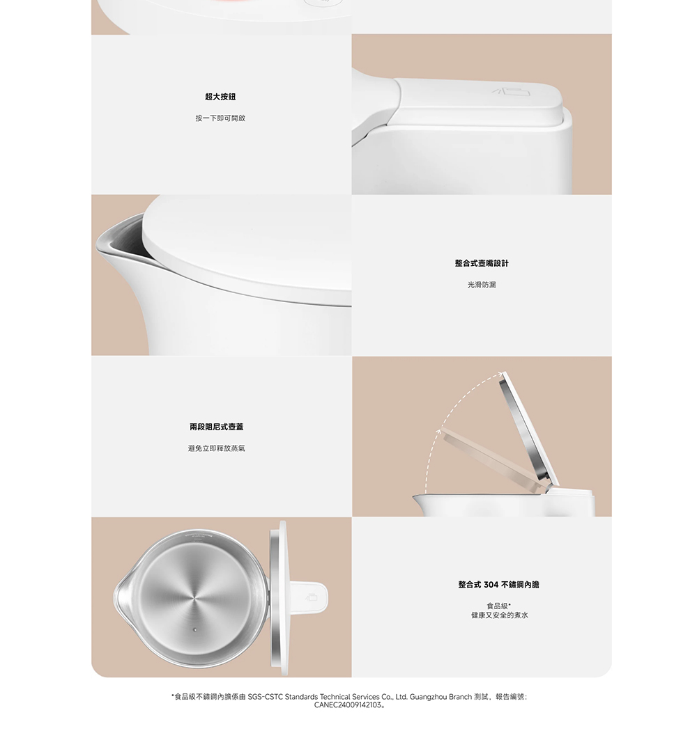 食品级不锈钢内胆系由 SGSCSTC Standards Technical Services Co., Ltd. Guangzhou Branch 测试,报告编号