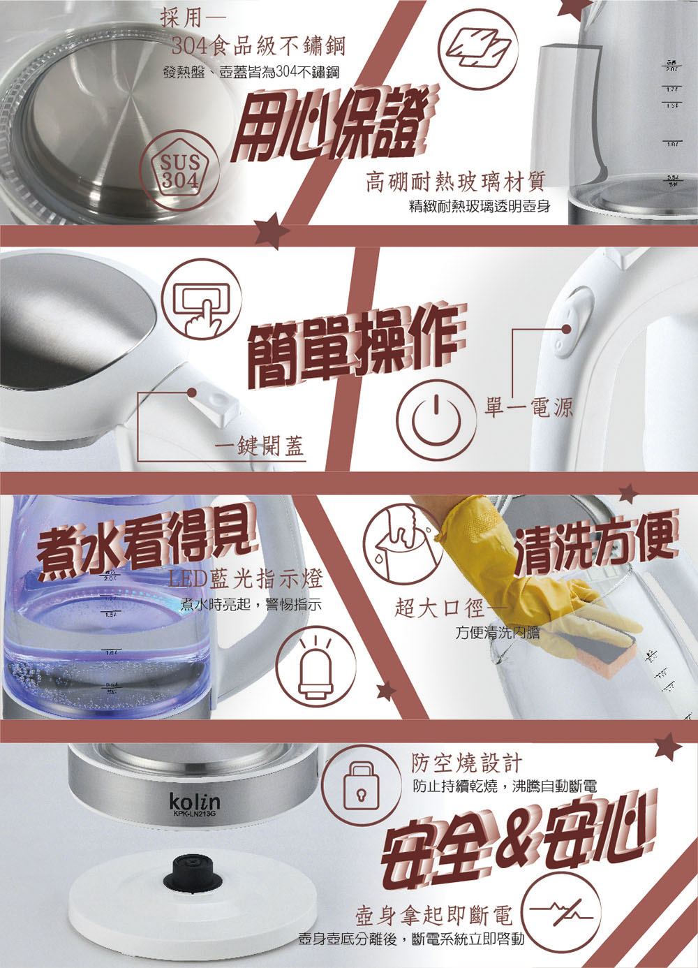 壶身壶底分离后,断电系统立即启动