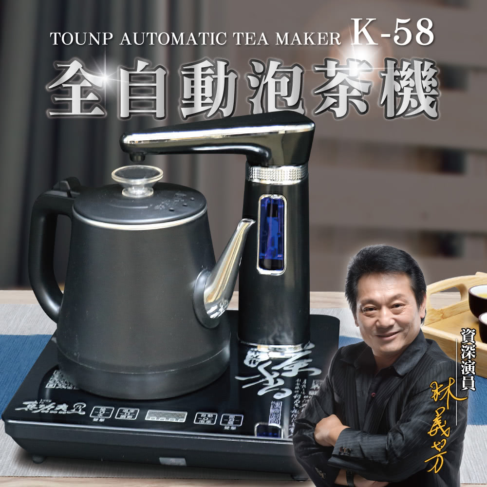 全自动泡茶机 关门 资深演员 