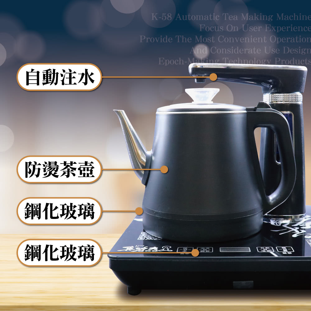 自动注水