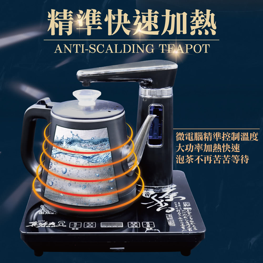 微电脑精准控制温度